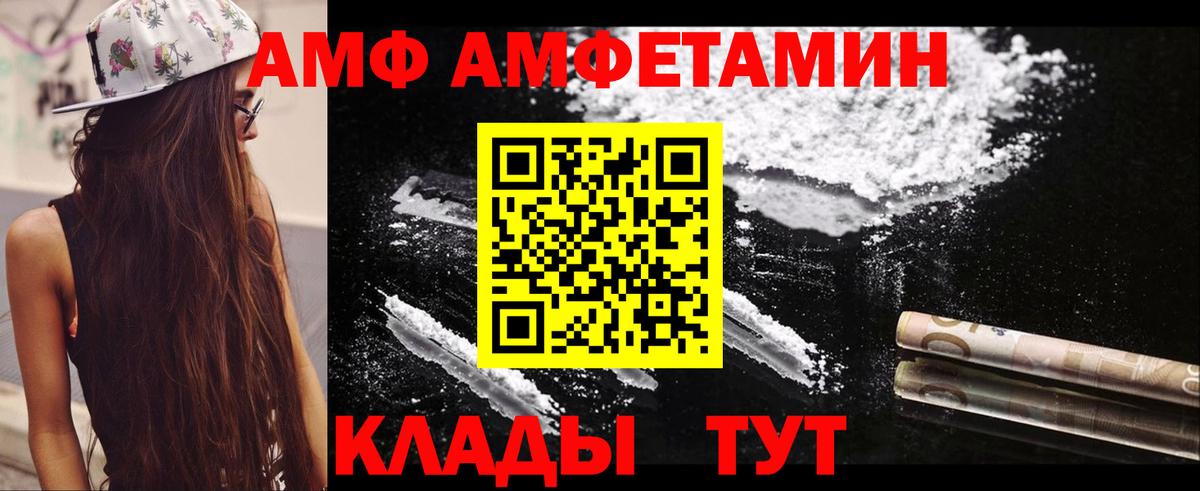 Амфетамин Premium Воткинск