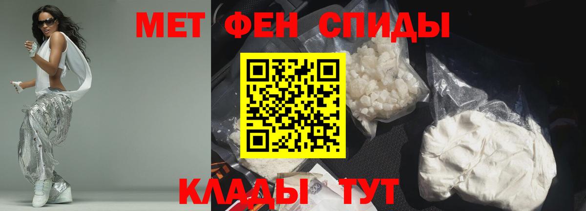 АМФЕТАМИН  АМФ  Воткинск  Вход с VPN  Amphetamine Розовый 