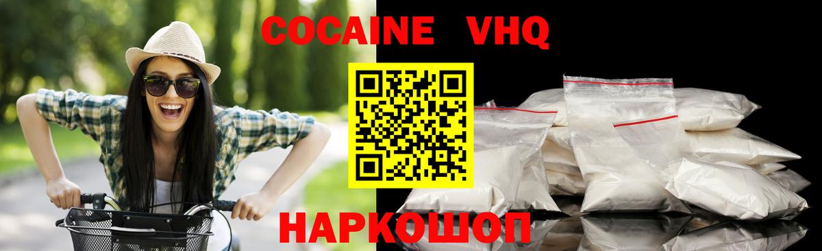Воткинск  Cocaine 98%  Вход с VPN  КОКАИН 99% 