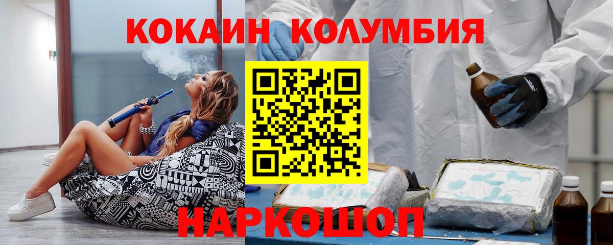 КОКАИН 99% Воткинск