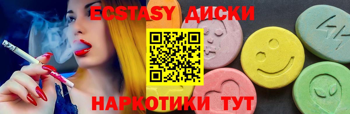 Воткинск  Ecstasy 280мг  Вход с VPN  Экстази Дубай 