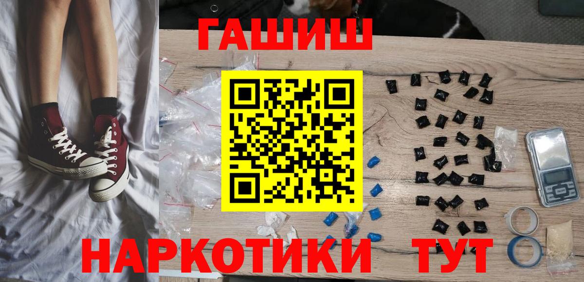 Гашиш гашик  Вход с VPN  Воткинск 
