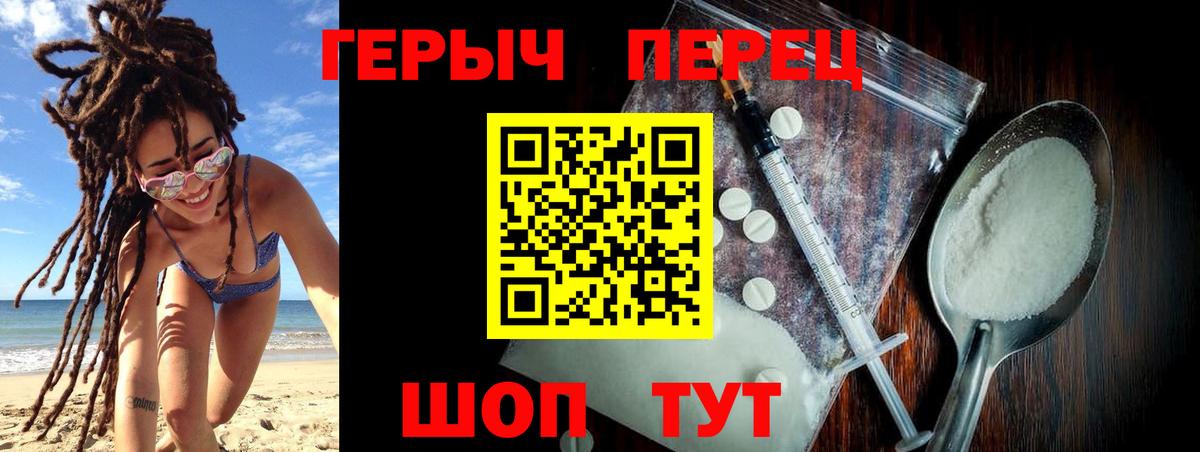Героин белый Воткинск