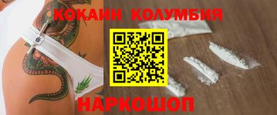 кокаин VHQ Волгодонск
