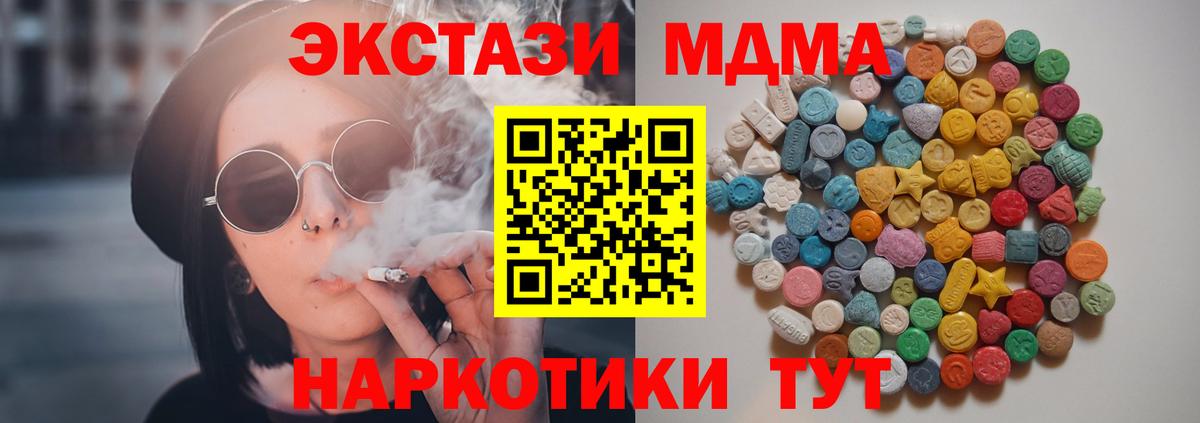 МДМА  MDMA молли  Вход с VPN  МДМА VHQ  Воткинск 