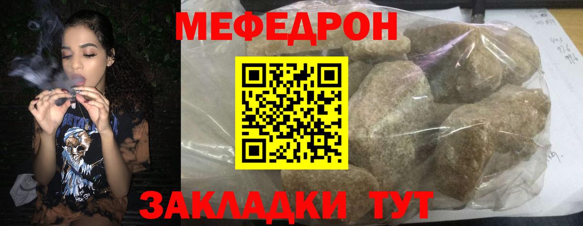 МЕФ кристаллы Воткинск