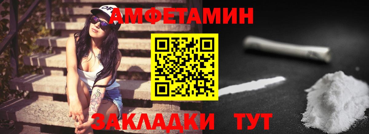 Первитин мет Воткинск