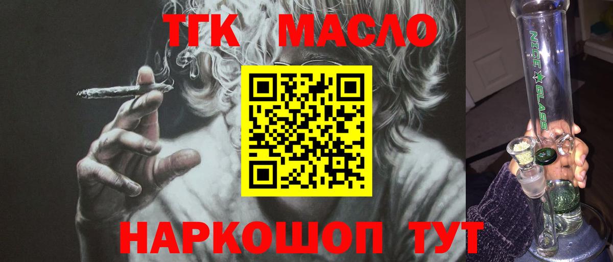 ТГК вейп с тгк Воткинск