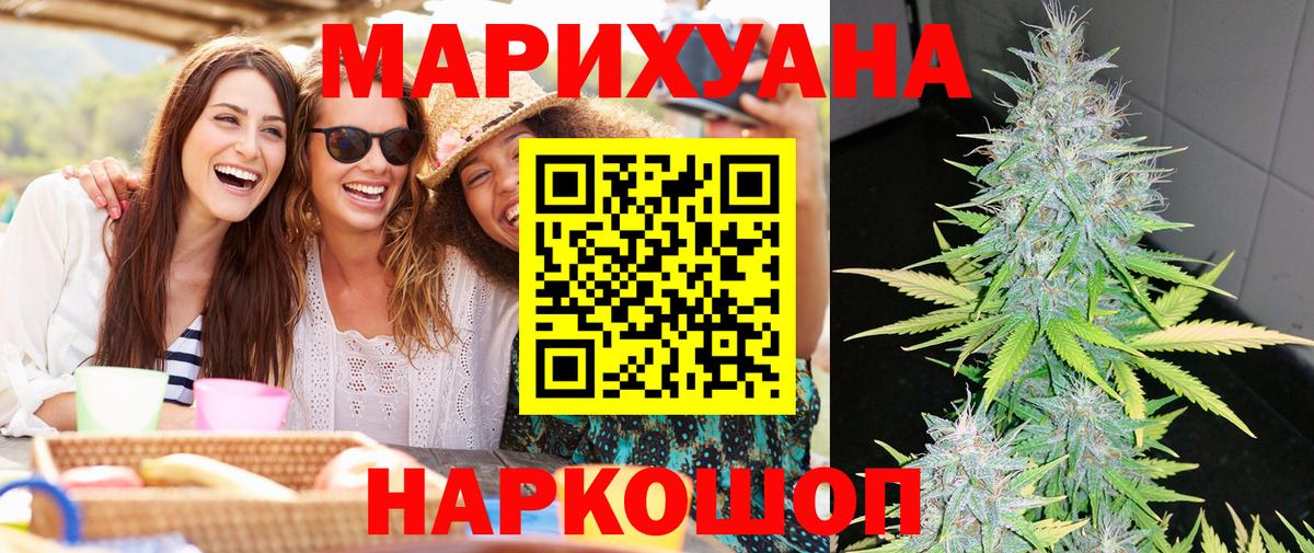 Канабис Ganja Воткинск